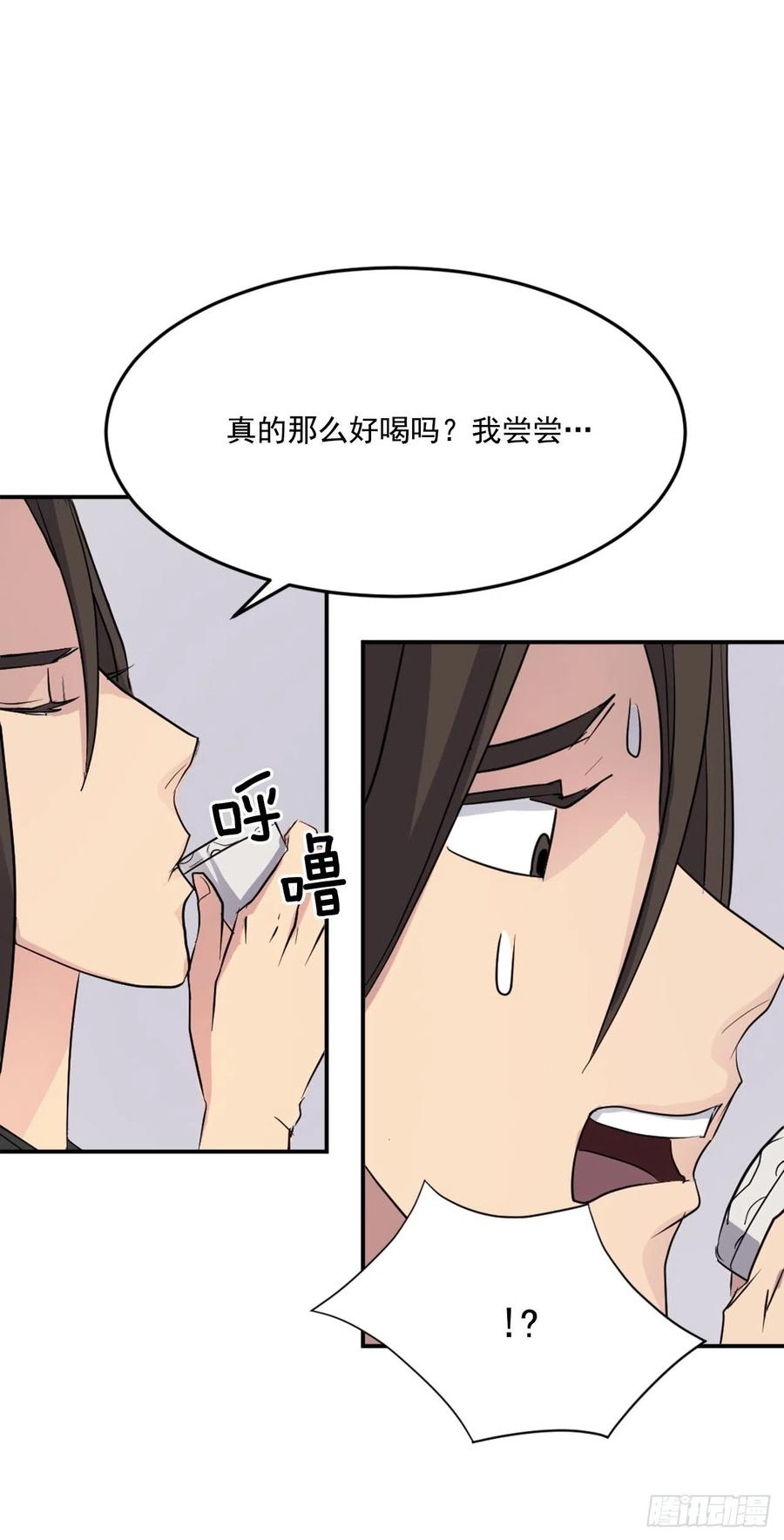 66.人生如茶53