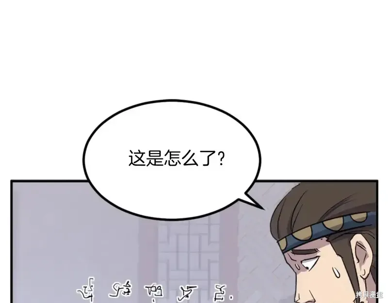 第137话44