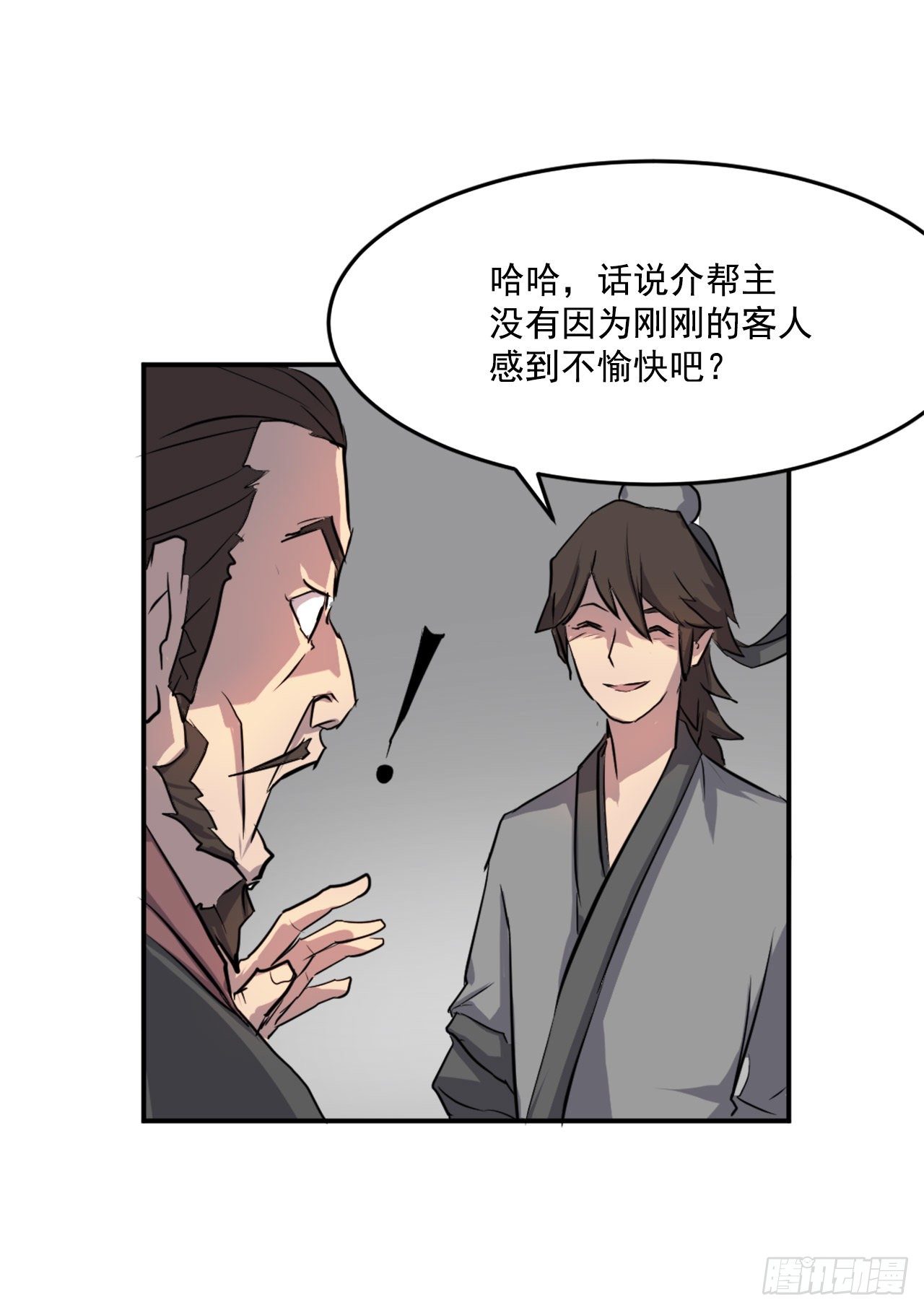 9.摆平事端52