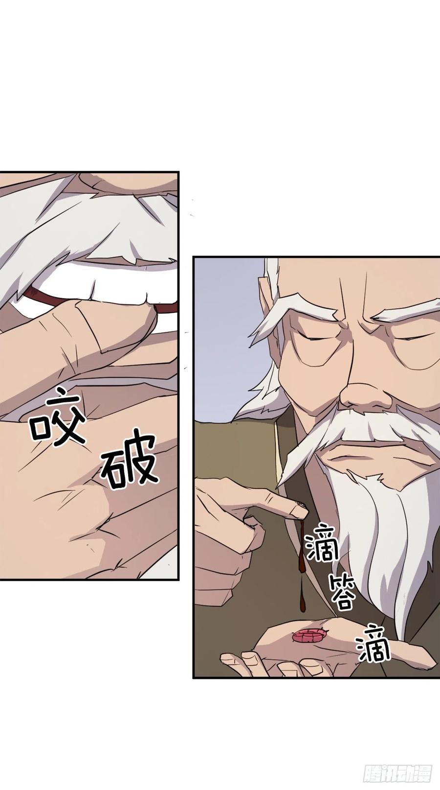 62.血蛊56