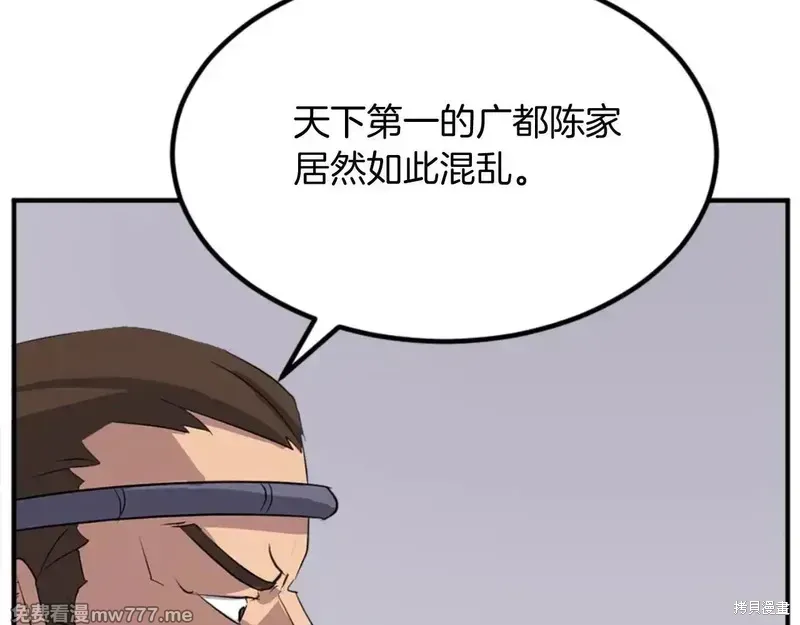 第155话28