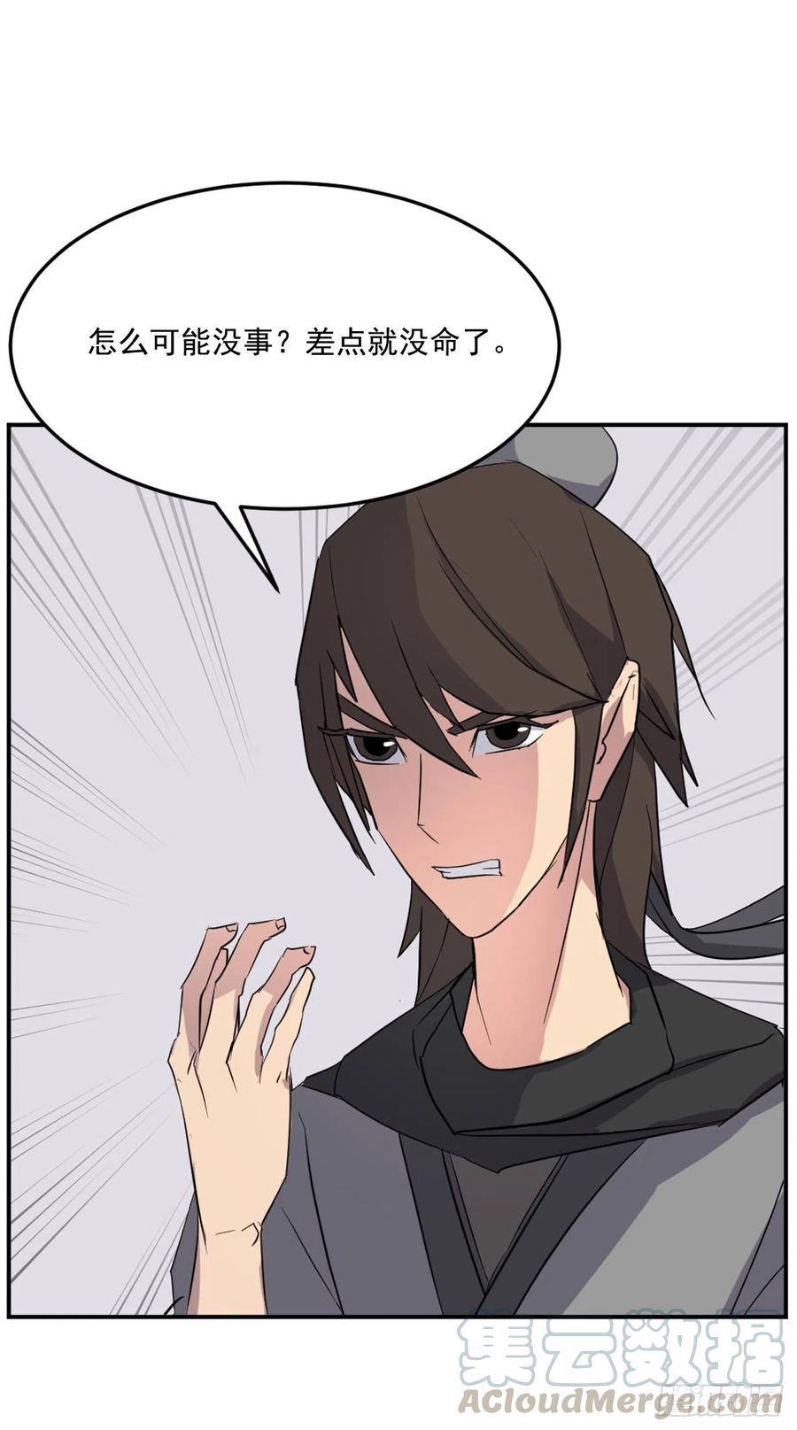 62.血蛊39