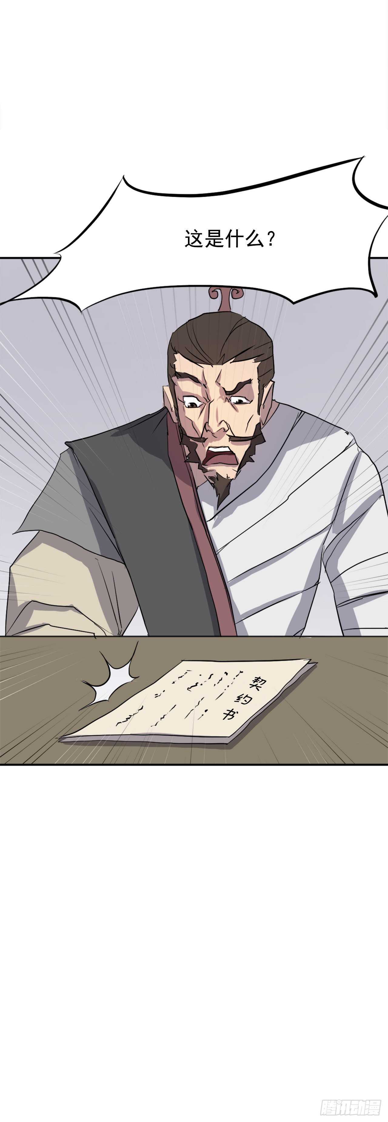 20.契约书76