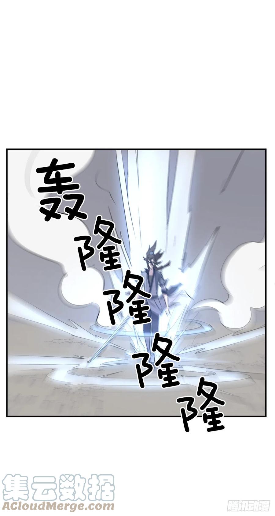 75.激流破穴功51