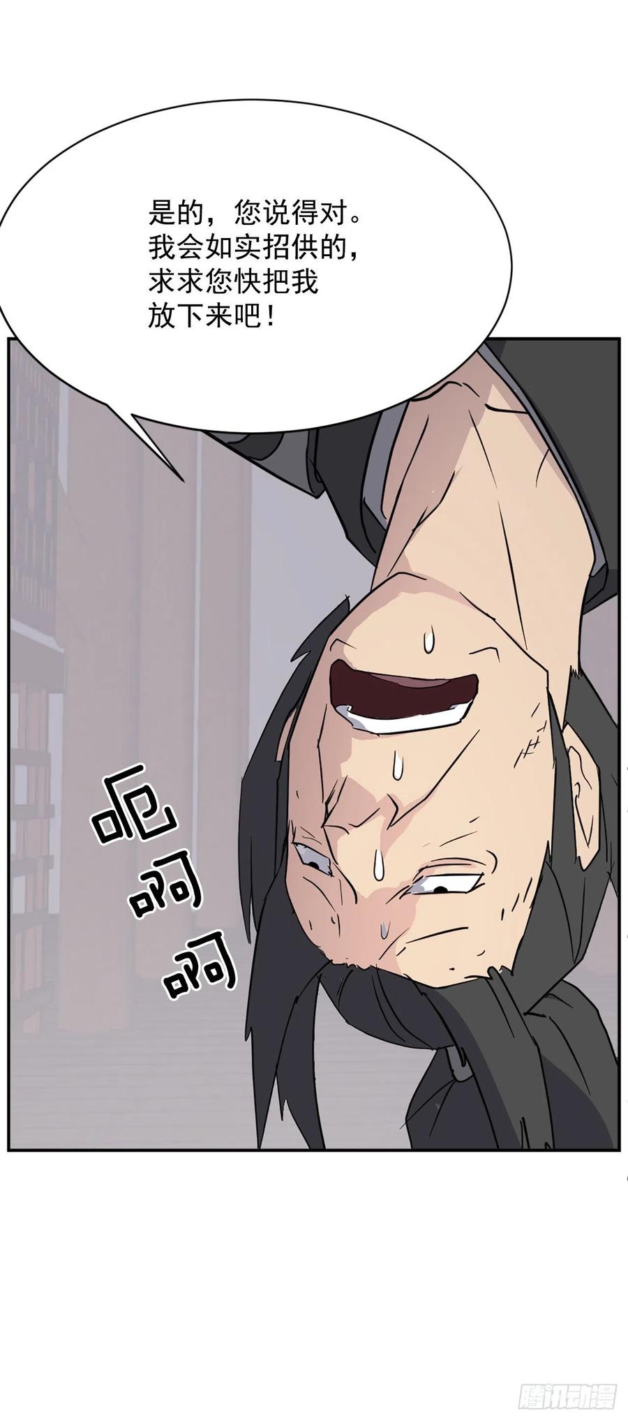 80.攻略成功4