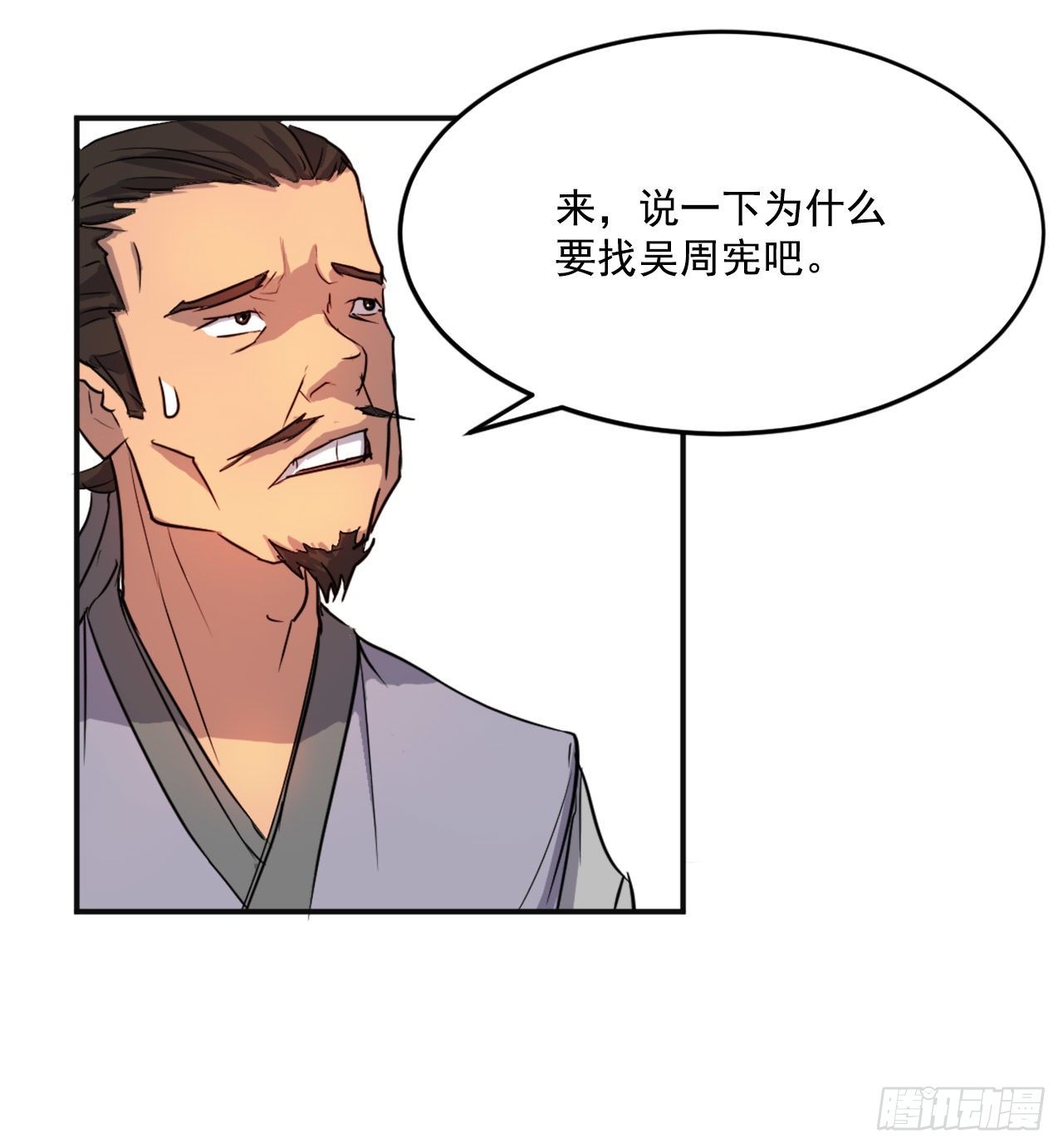 7.报仇53