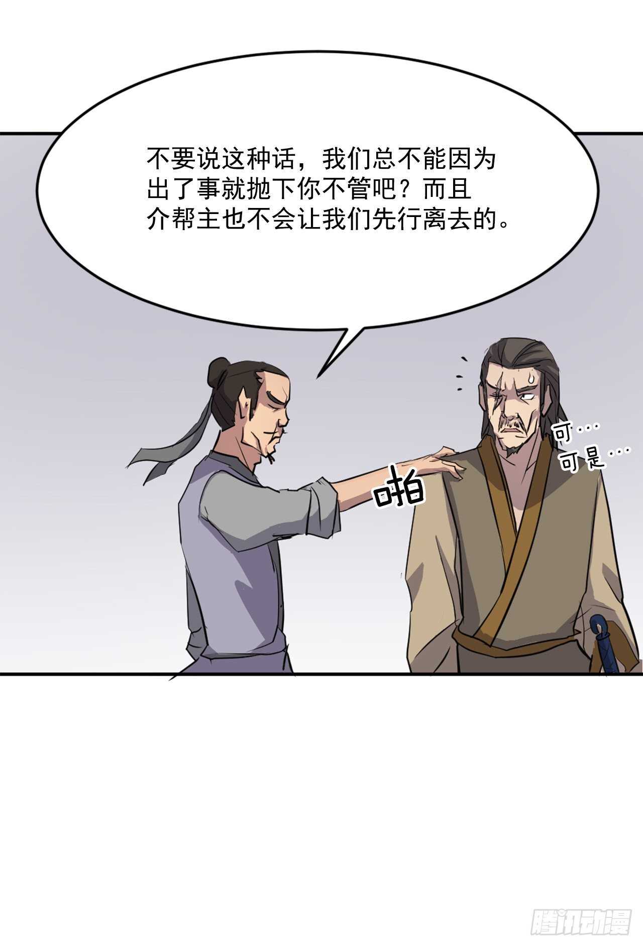 18.鬼面修罗71