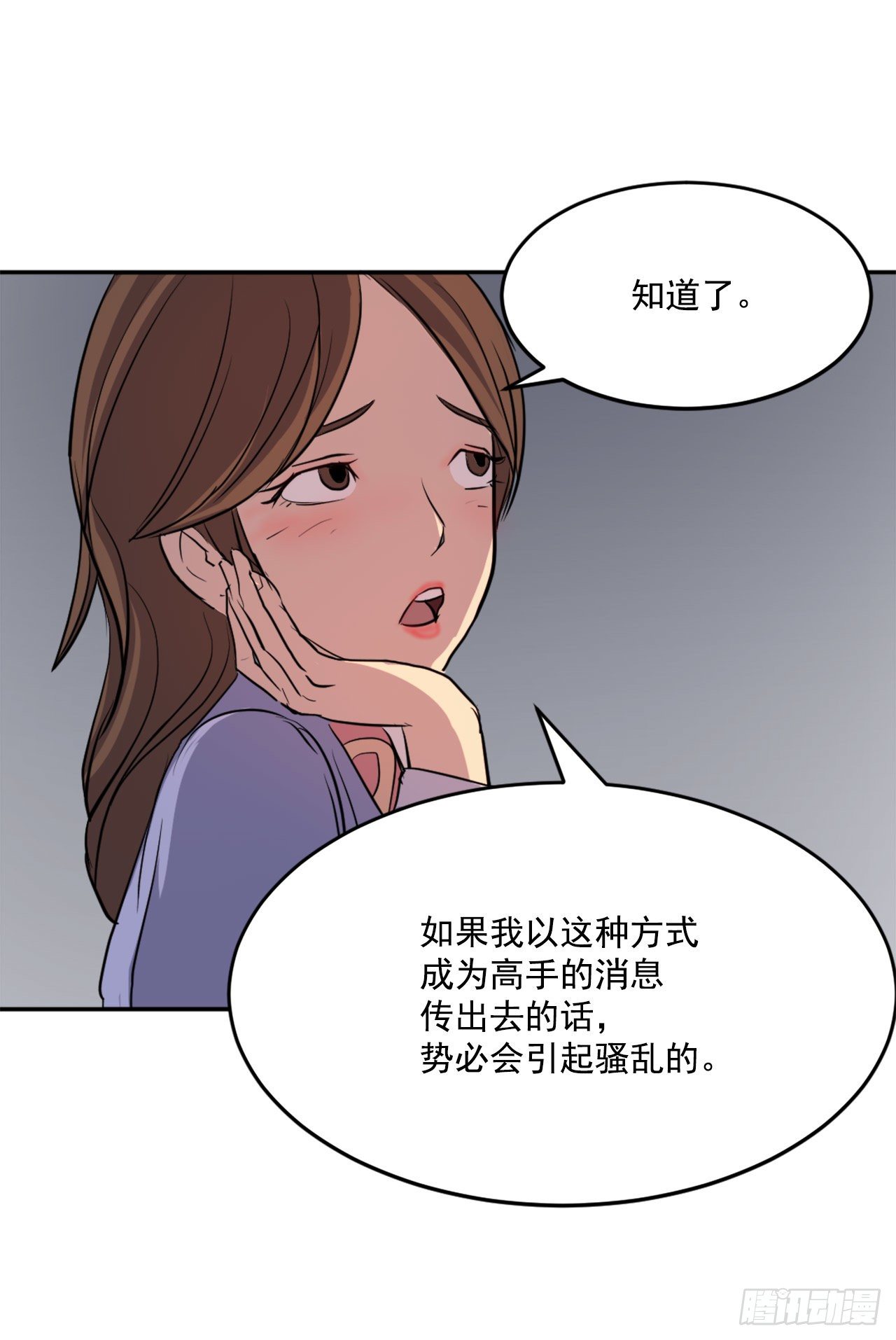 5.动乱到来19