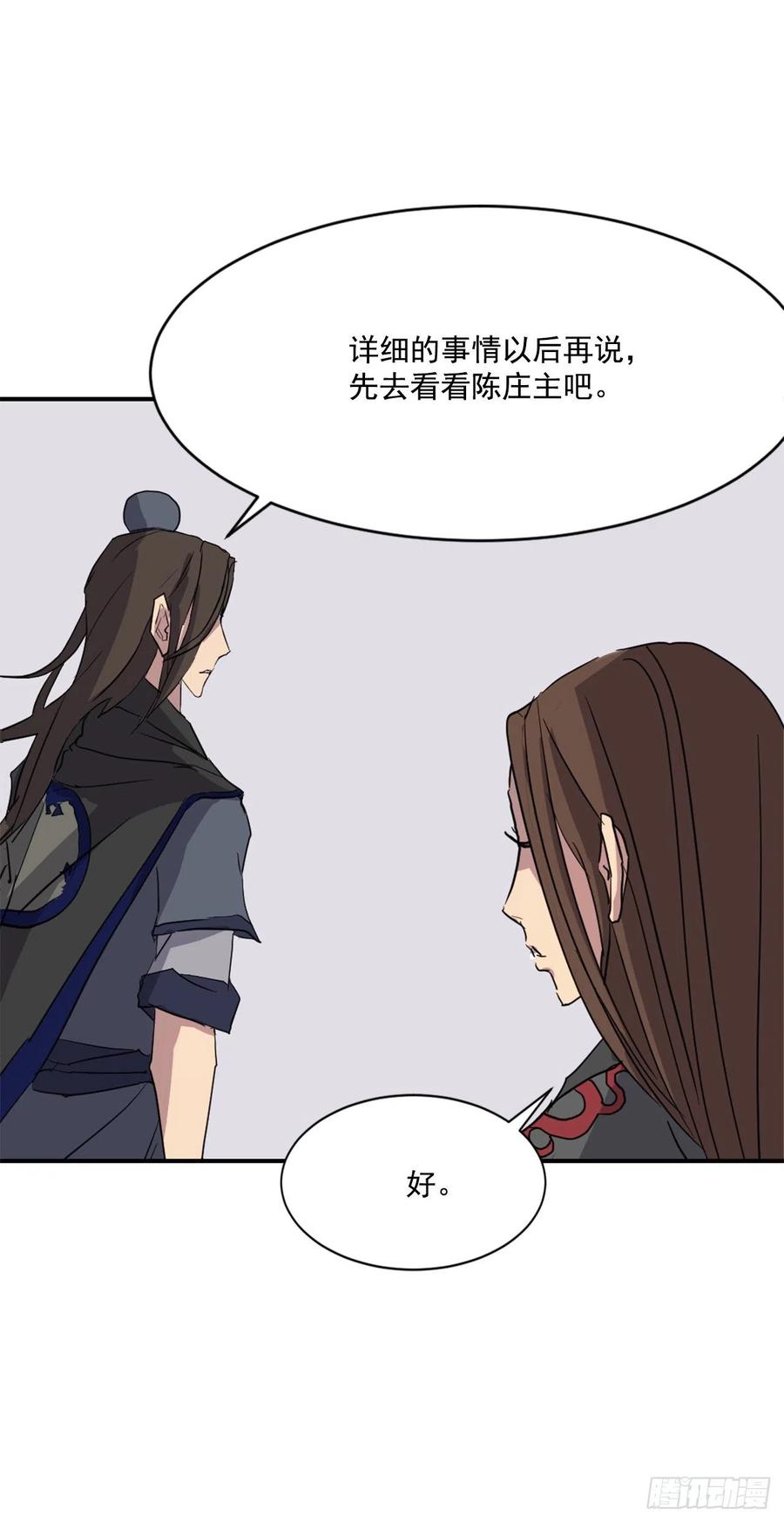58.解救61