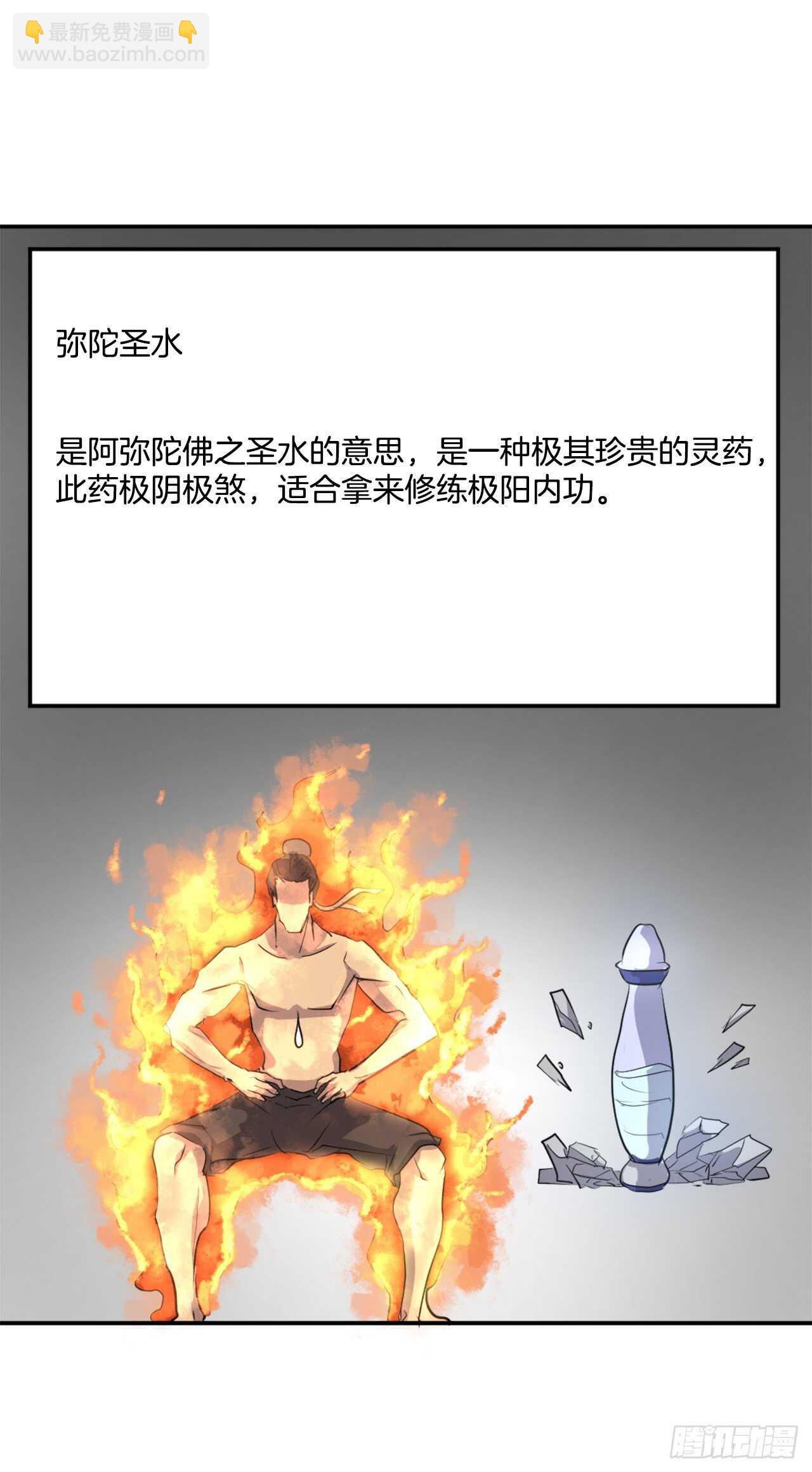 24.赤仁门被灭4
