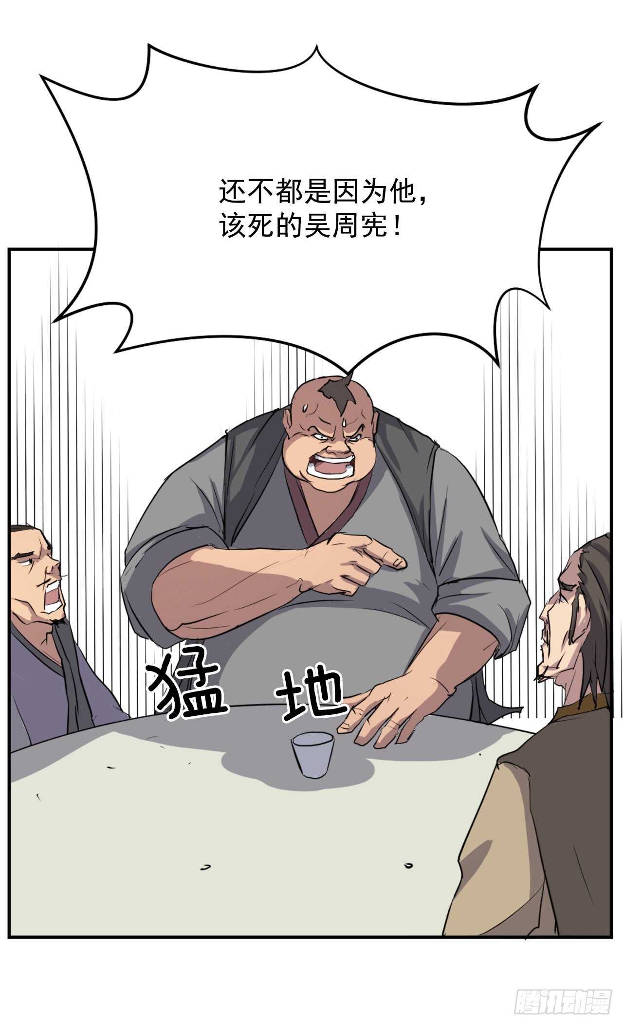 18.鬼面修罗19