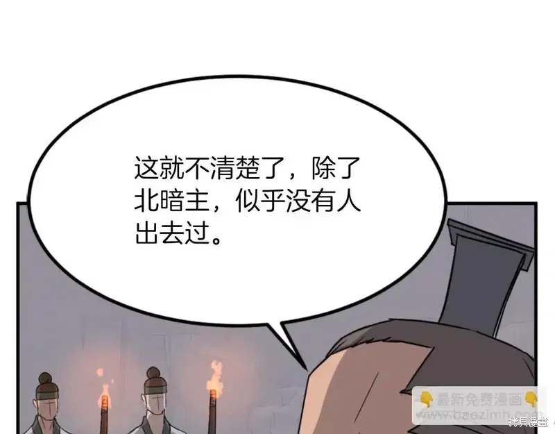 第144话78