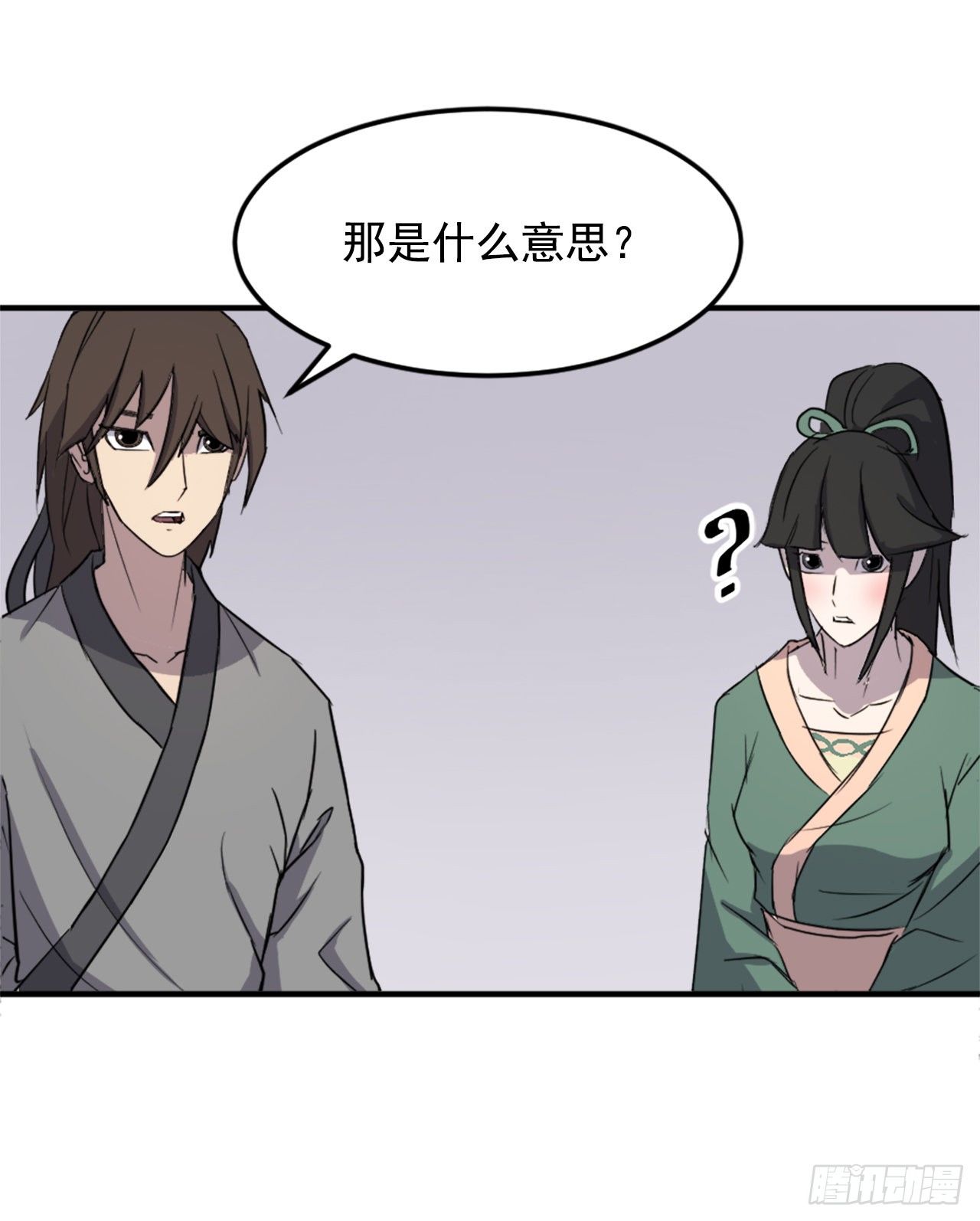 100.要不要和我比试比试？63
