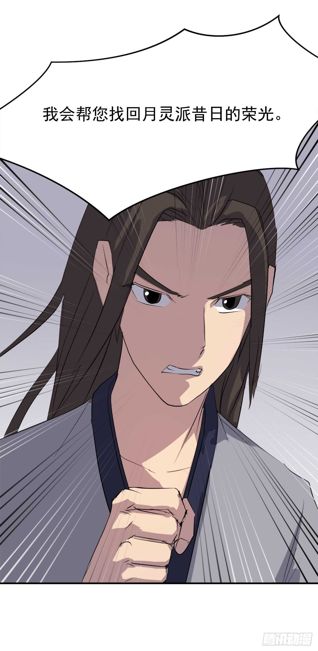 29.金顶神丹51