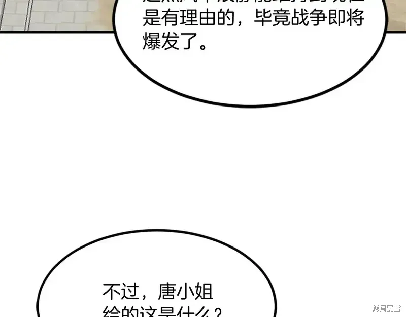 第133话9