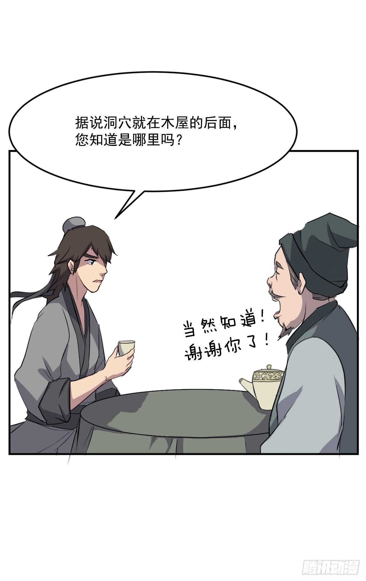 17.返程44