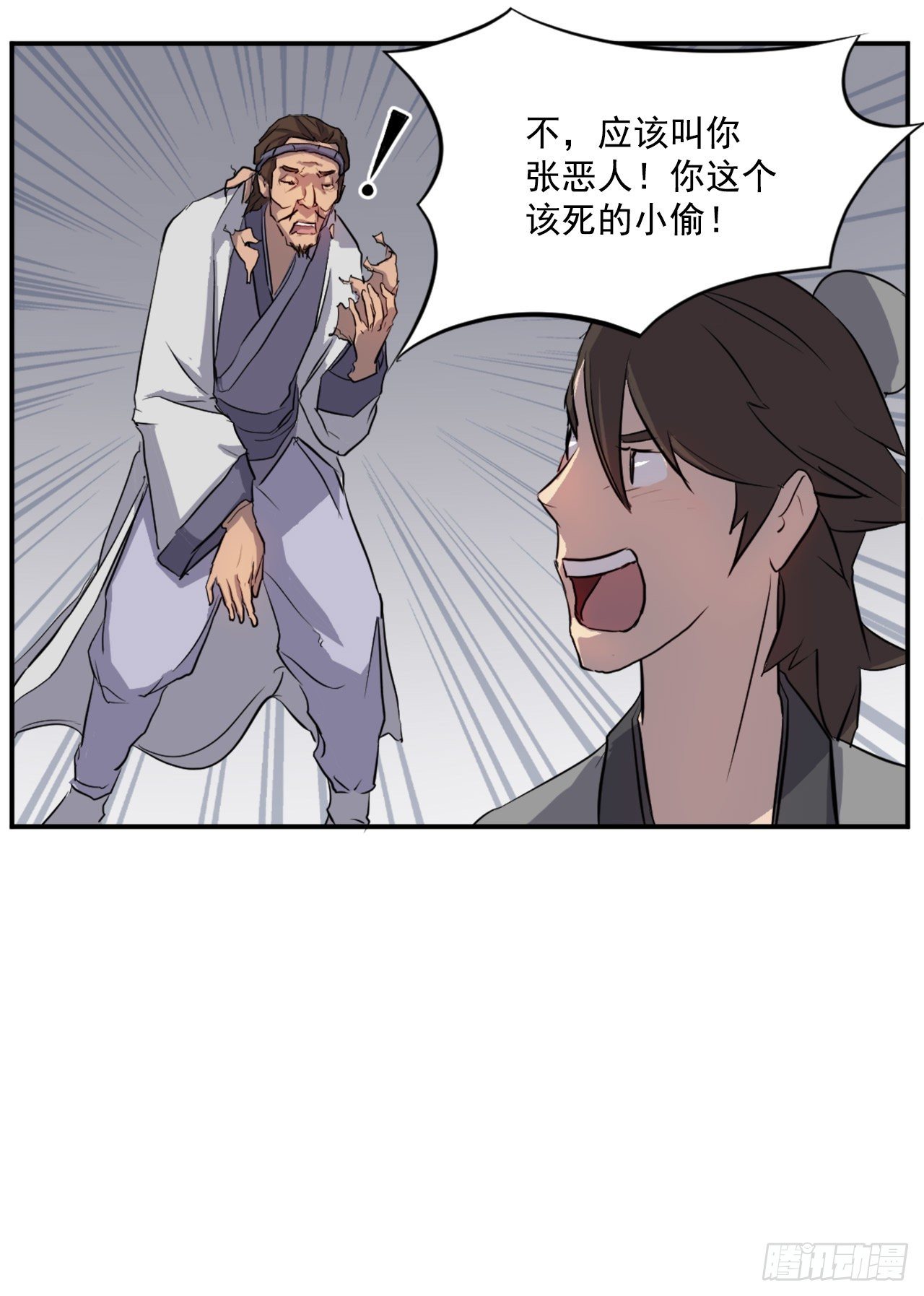 11.当场戳穿40