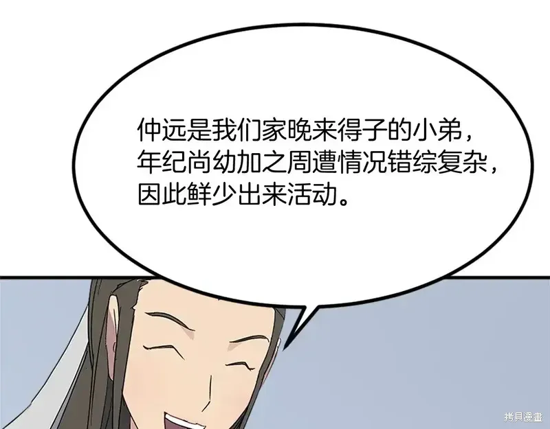 第130话165