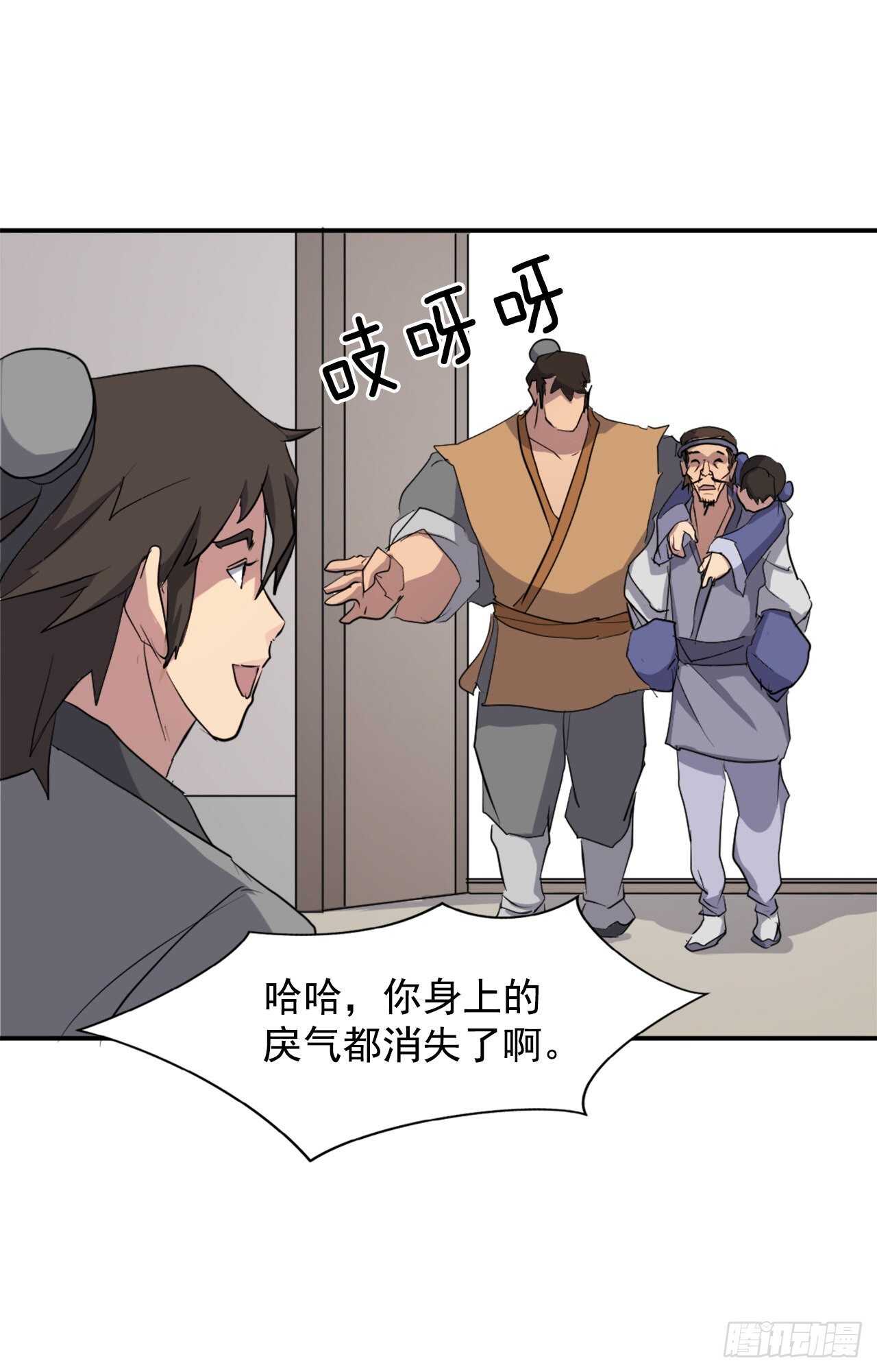 24.赤仁门被灭40