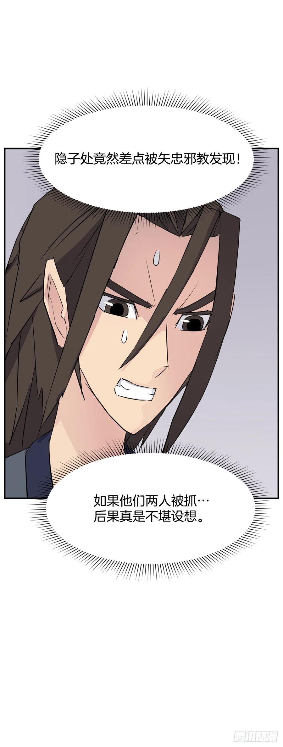 78.“陈公子”被绑架了31