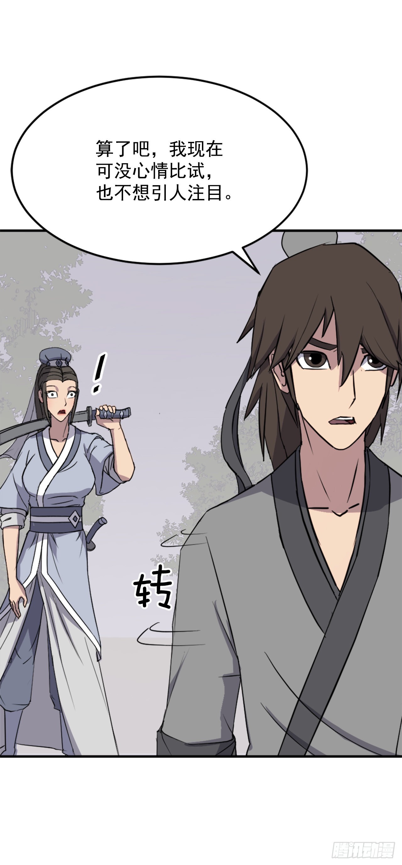 101.老夫人3