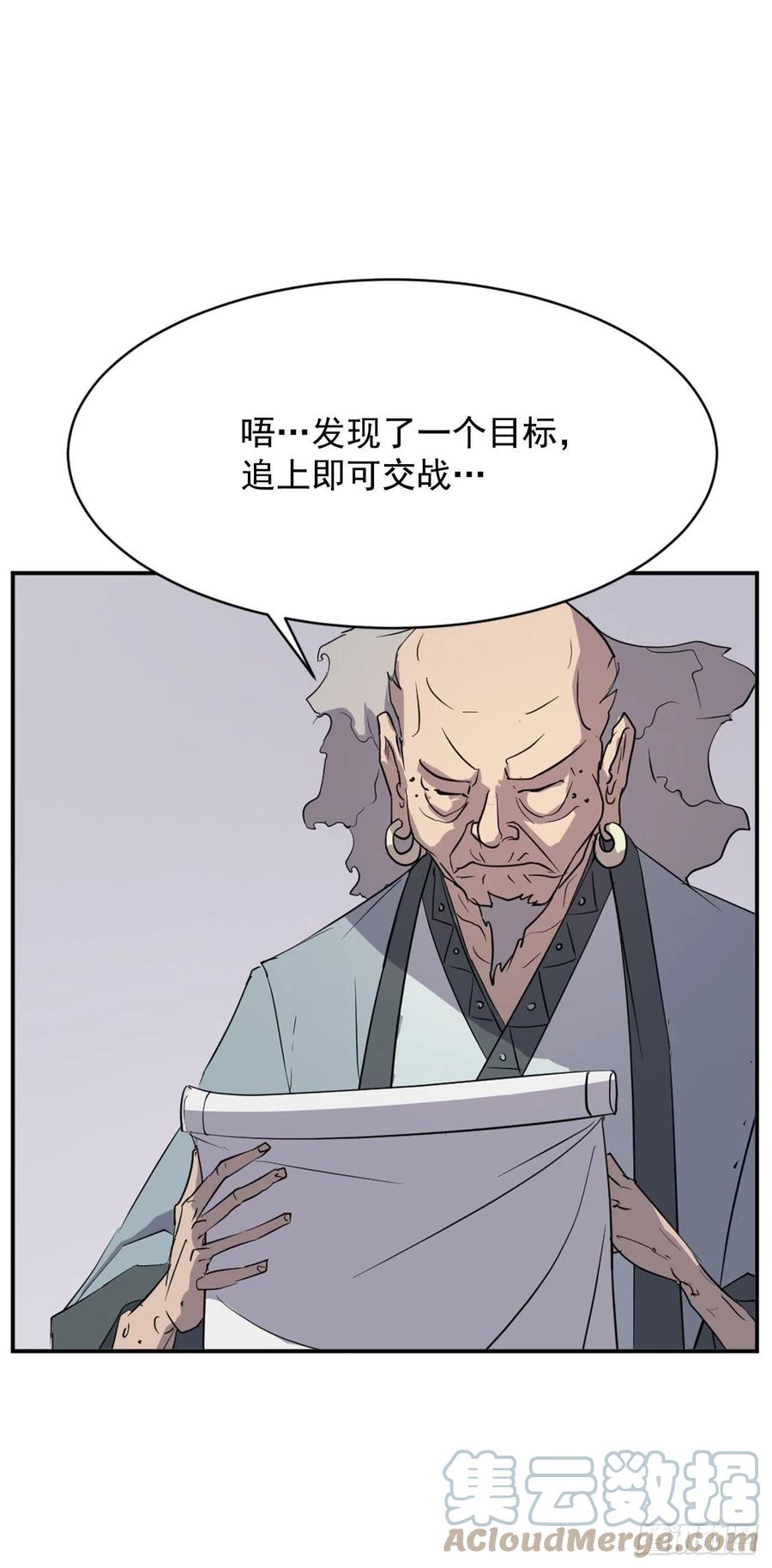73.险境36
