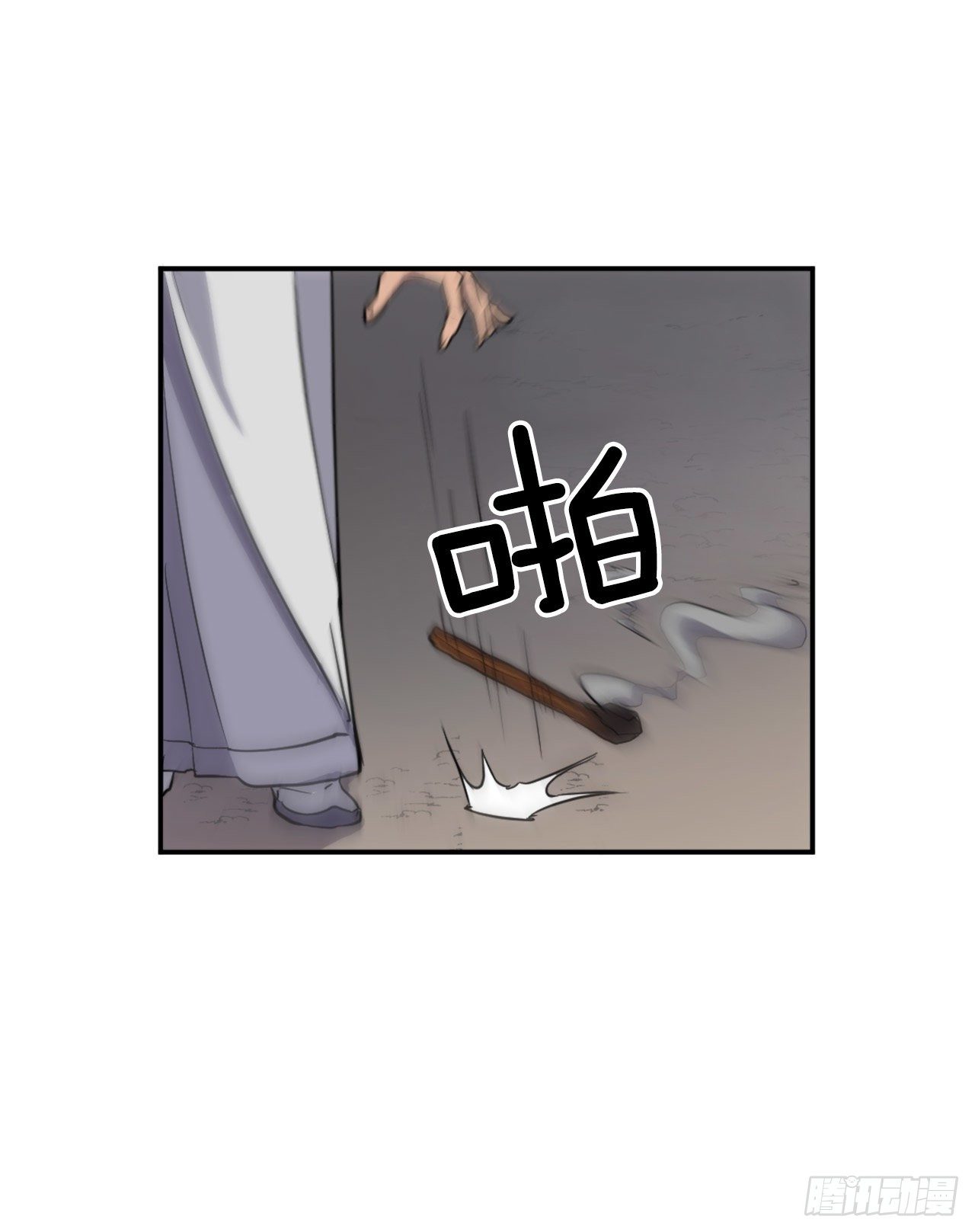 11.当场戳穿28