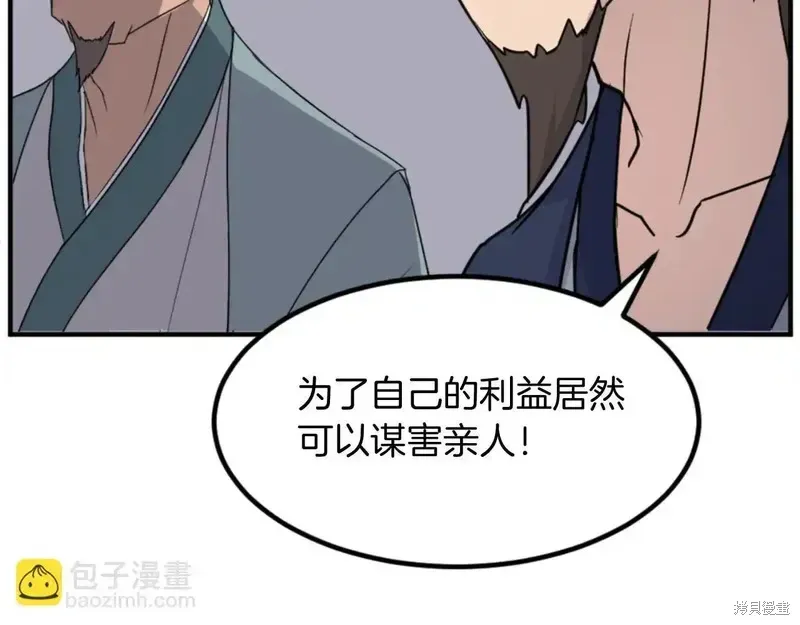第149话16