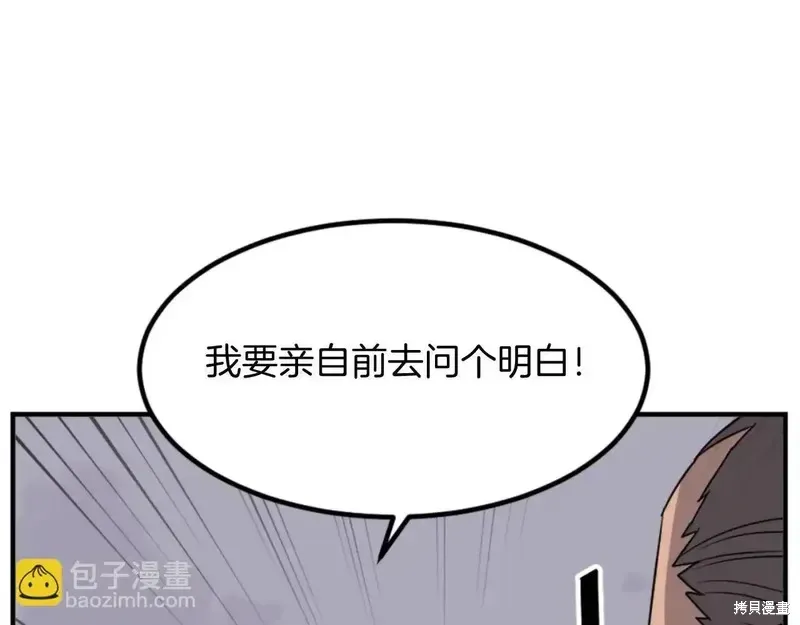 第149话17