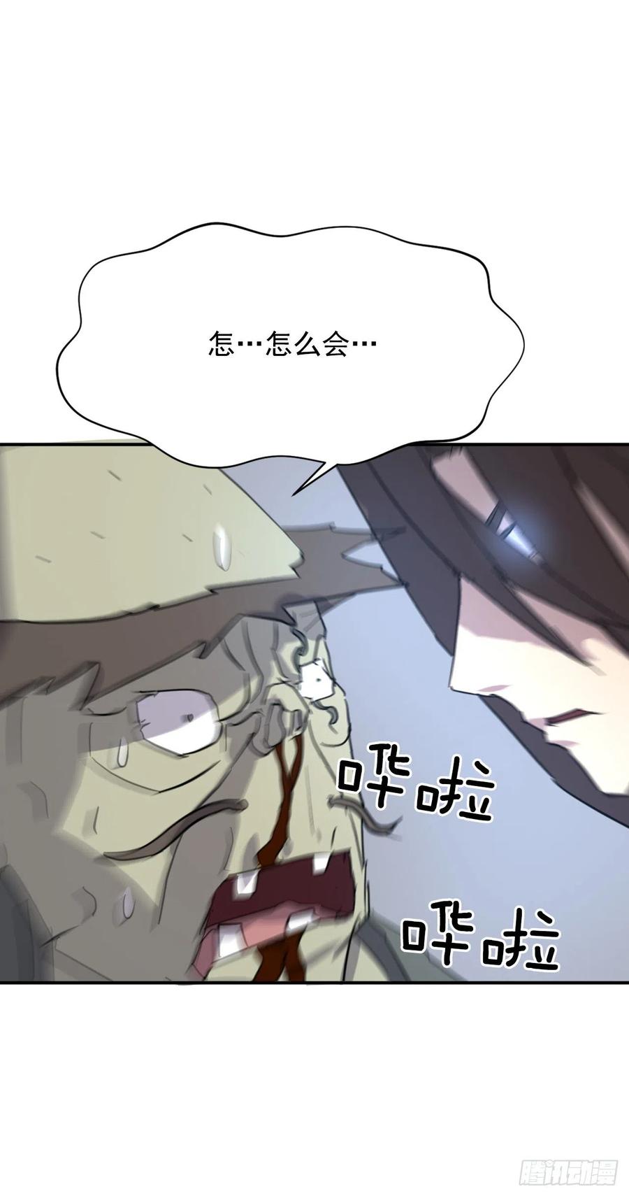 75.激流破穴功61