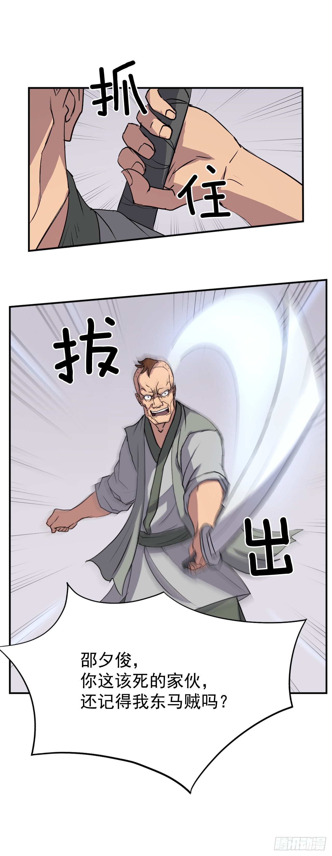 87.双掌冰波1