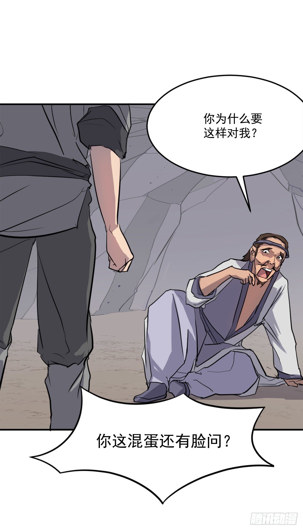11.当场戳穿45