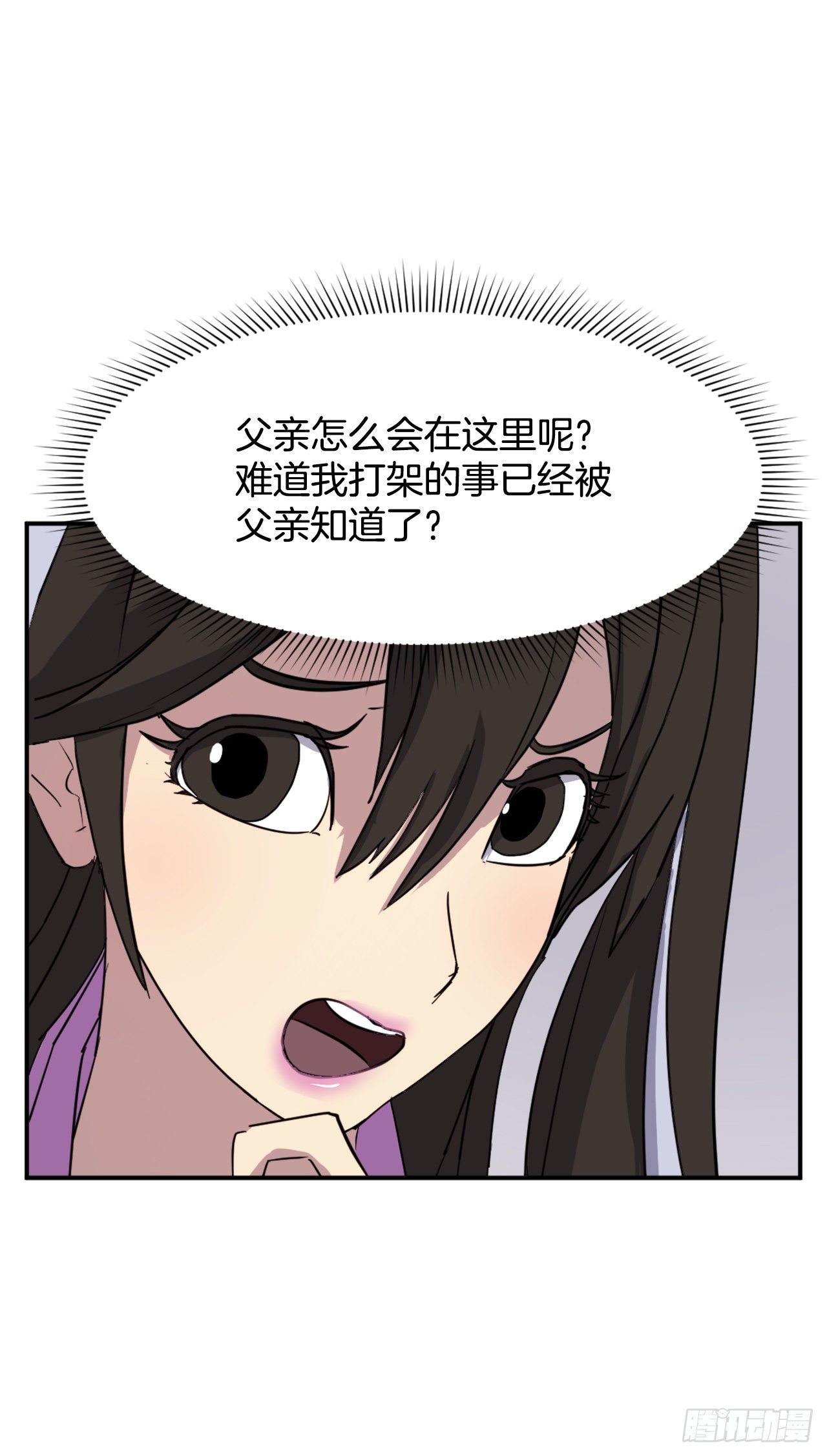 88.铁翁老人家21