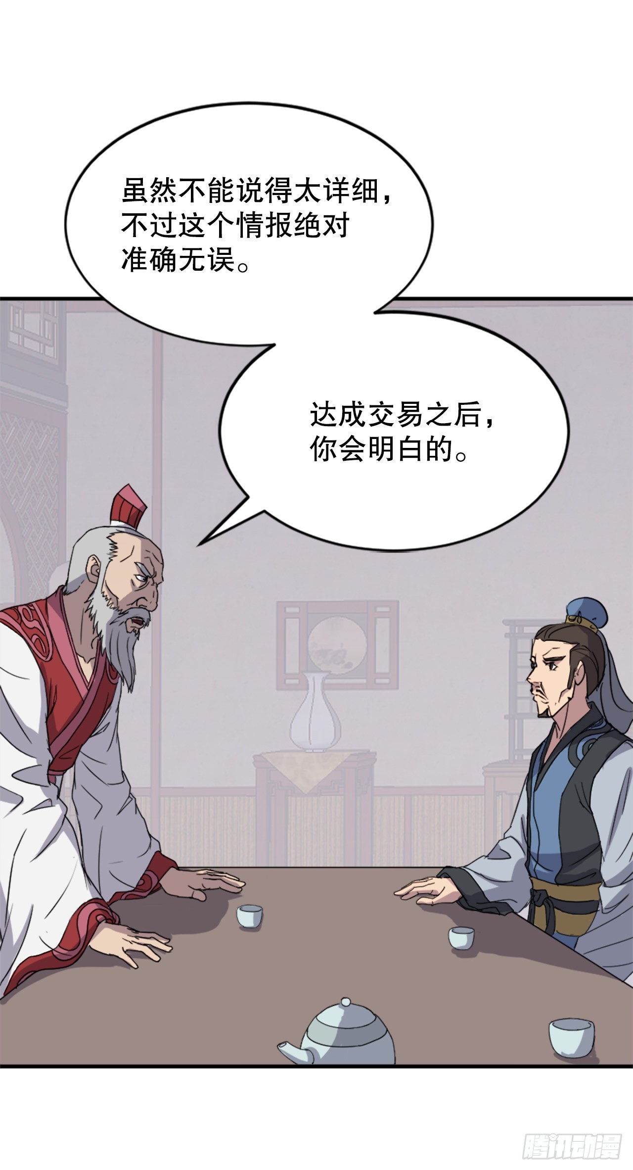 123.我可以取出血蛊7