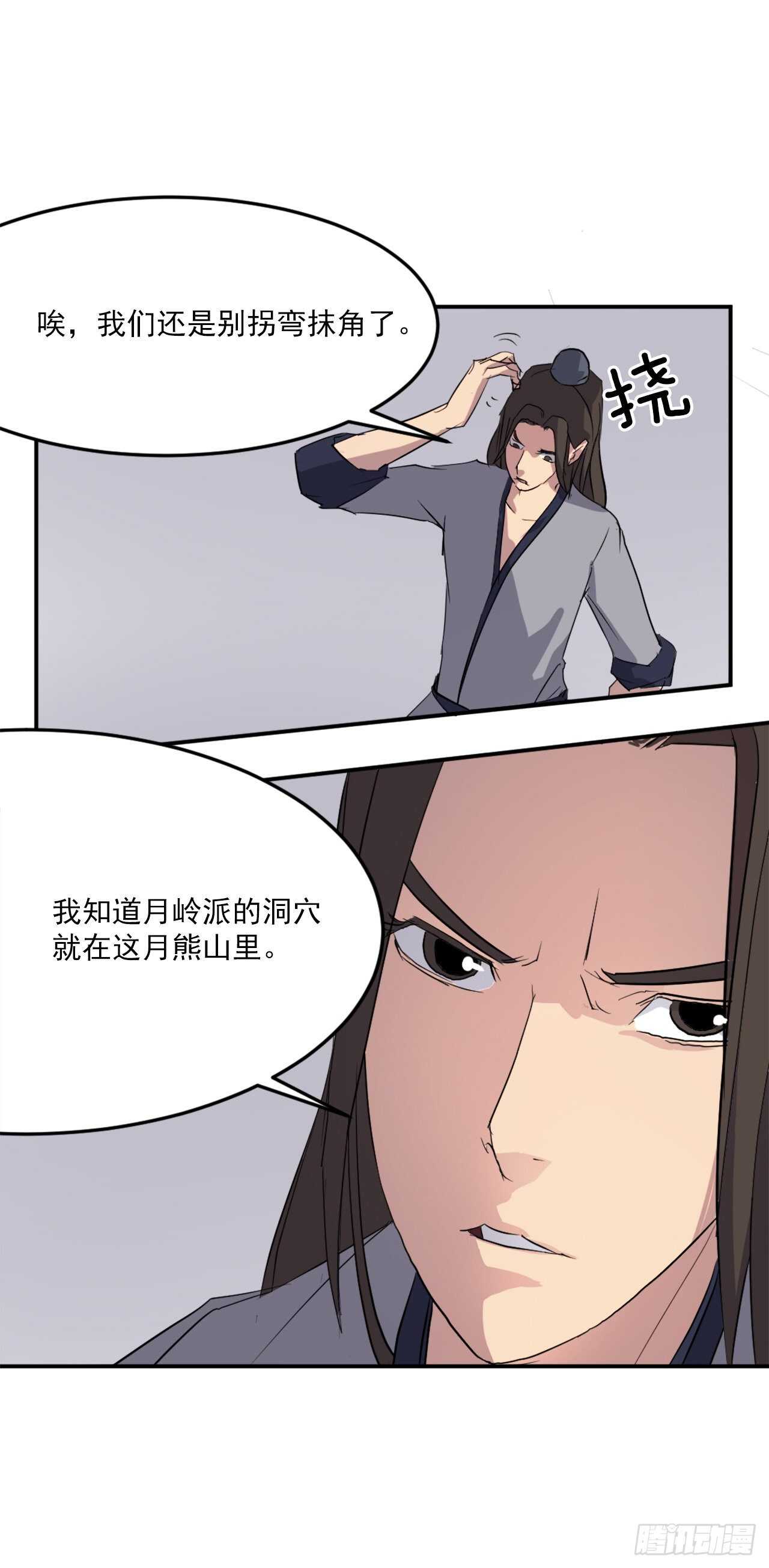 29.金顶神丹13