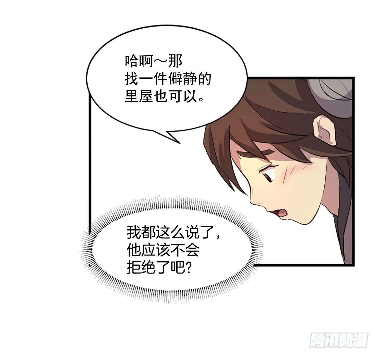 2.呼天灭邪功49