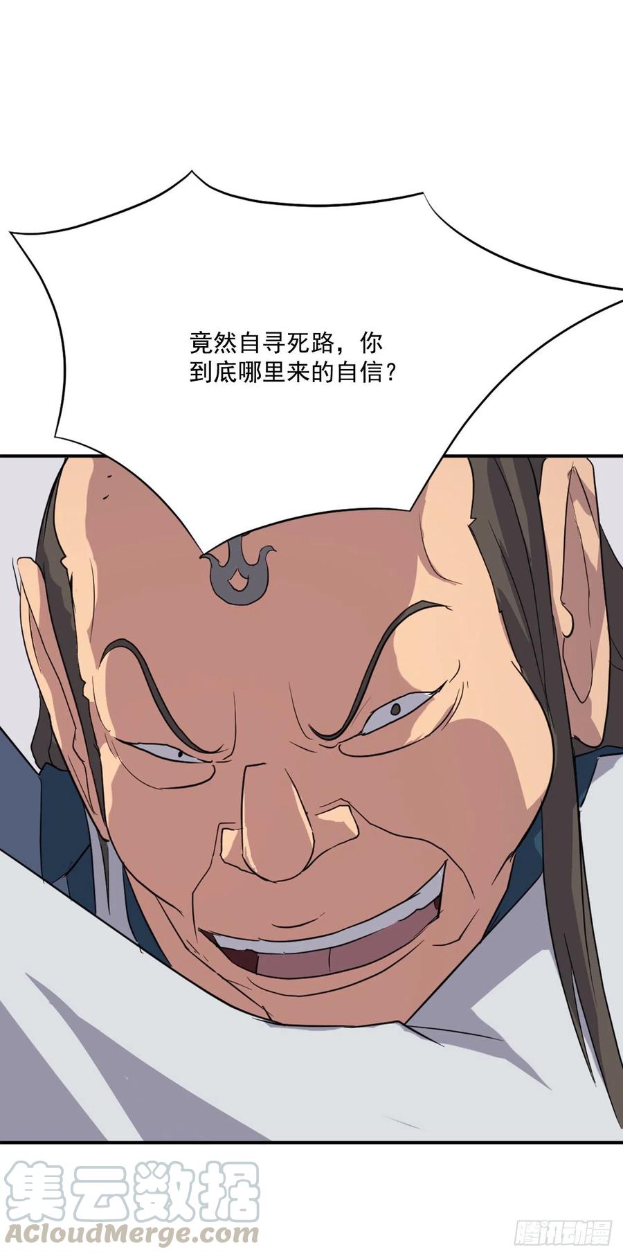 56.未知高手3