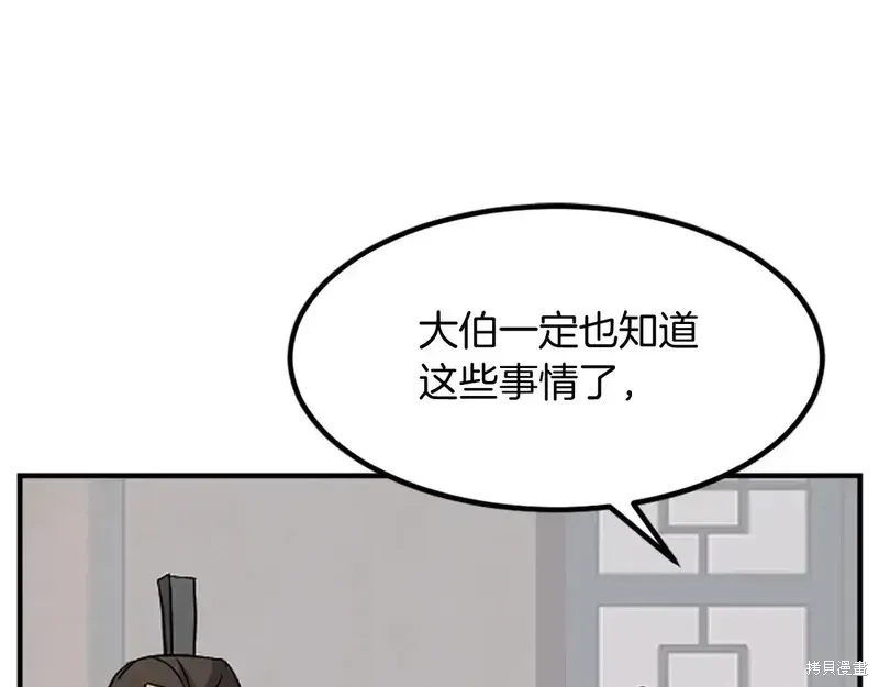 第129话86