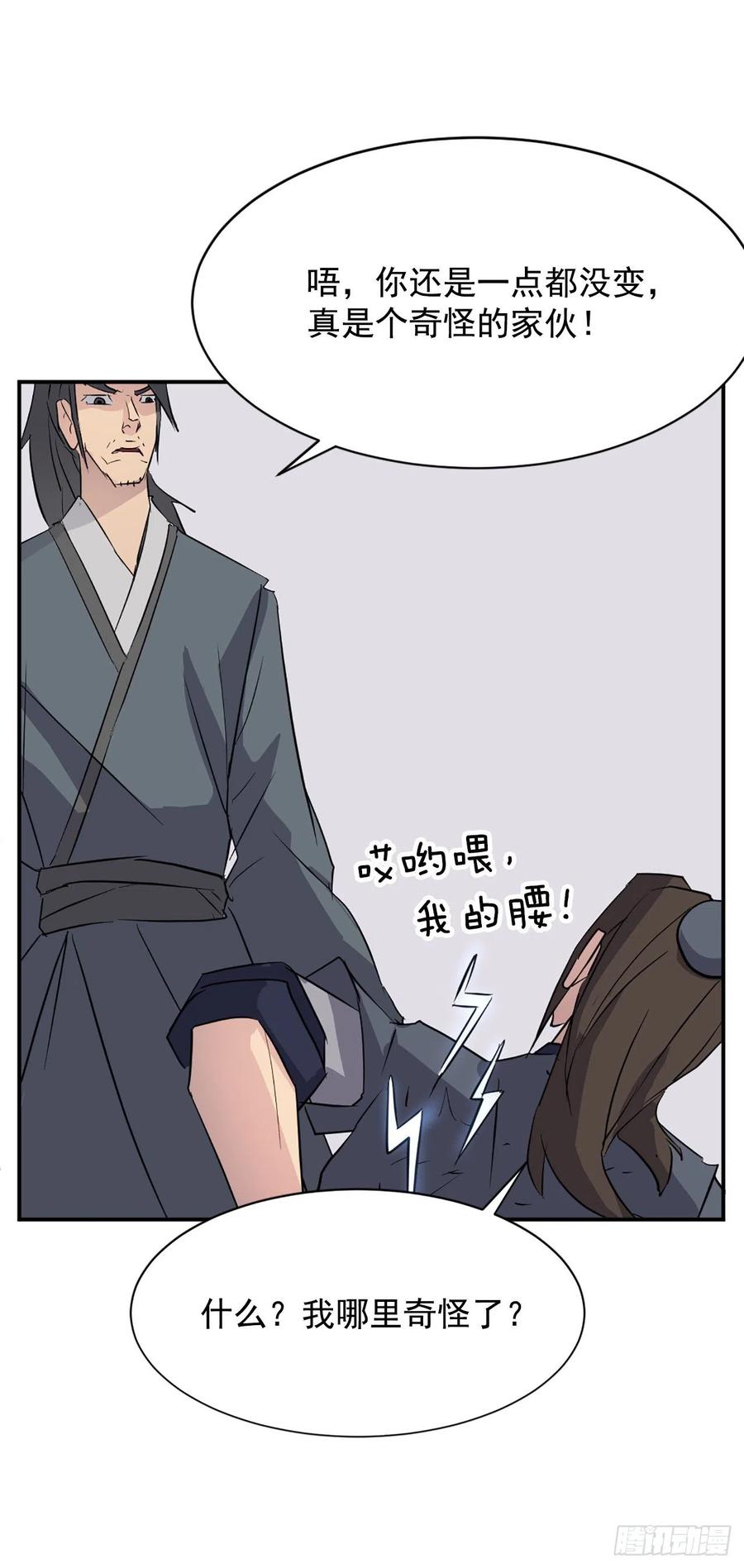 77.苏醒13
