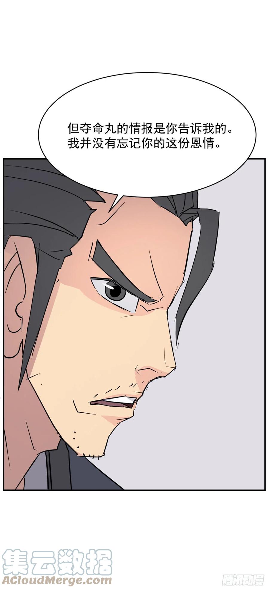 77.苏醒9