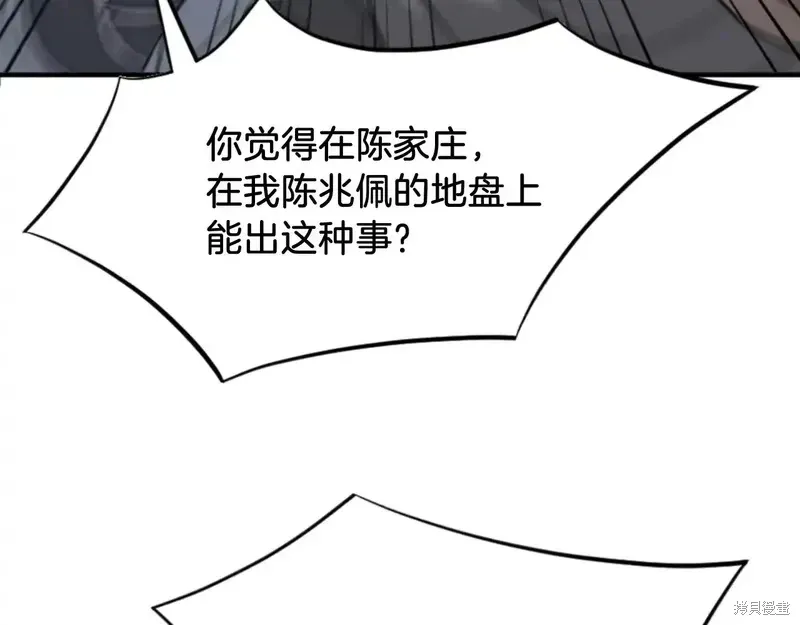 第138话82
