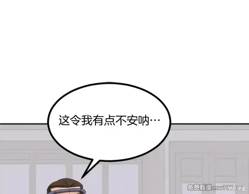 第155话46