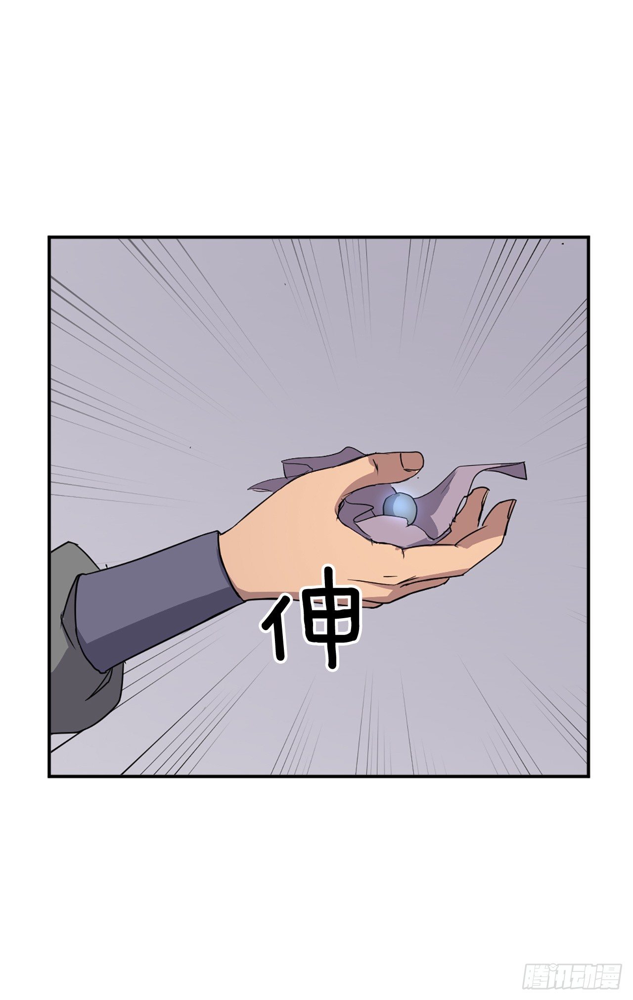 89.请将玄黄门给我！44