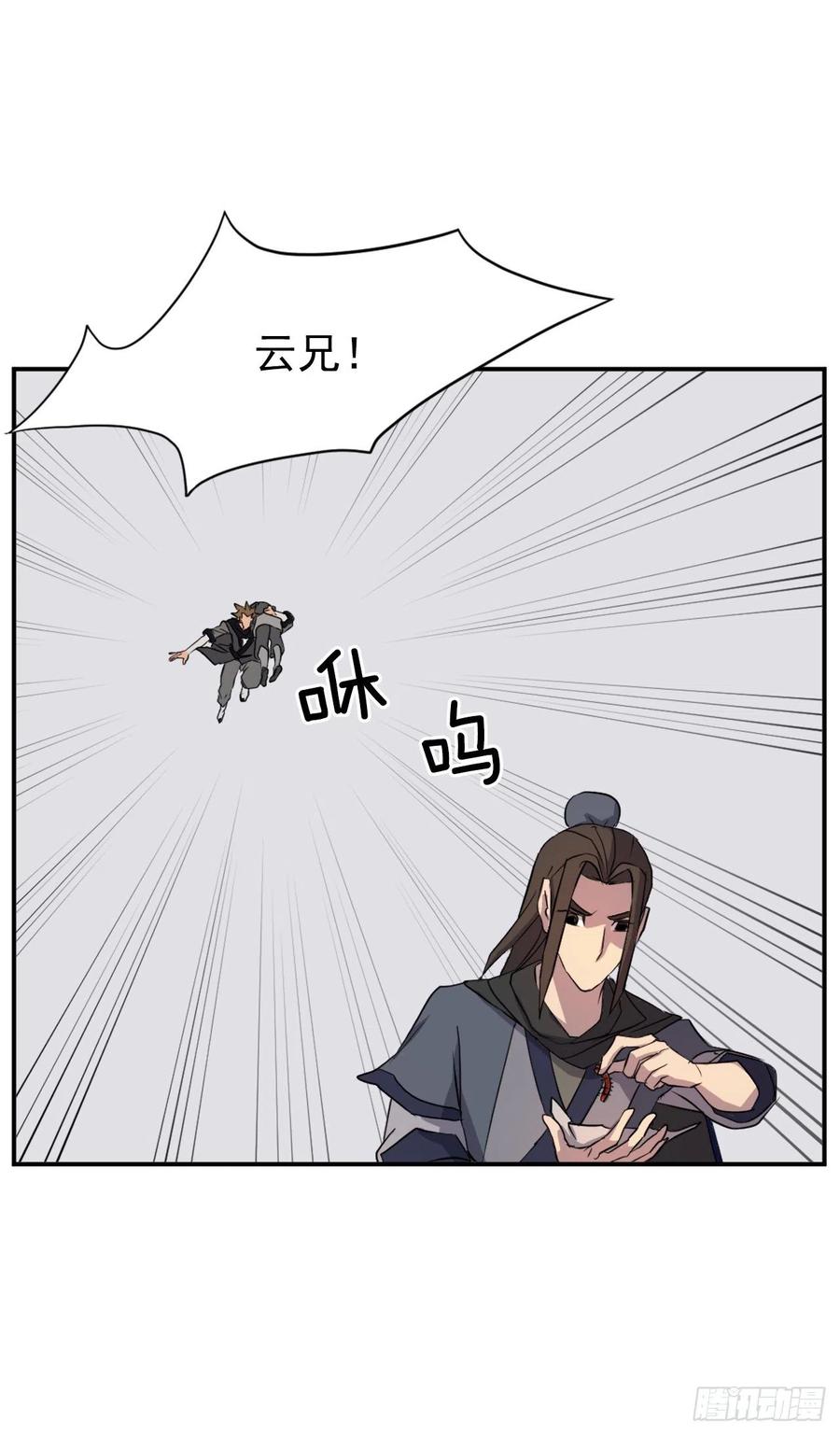 50.霸血门65