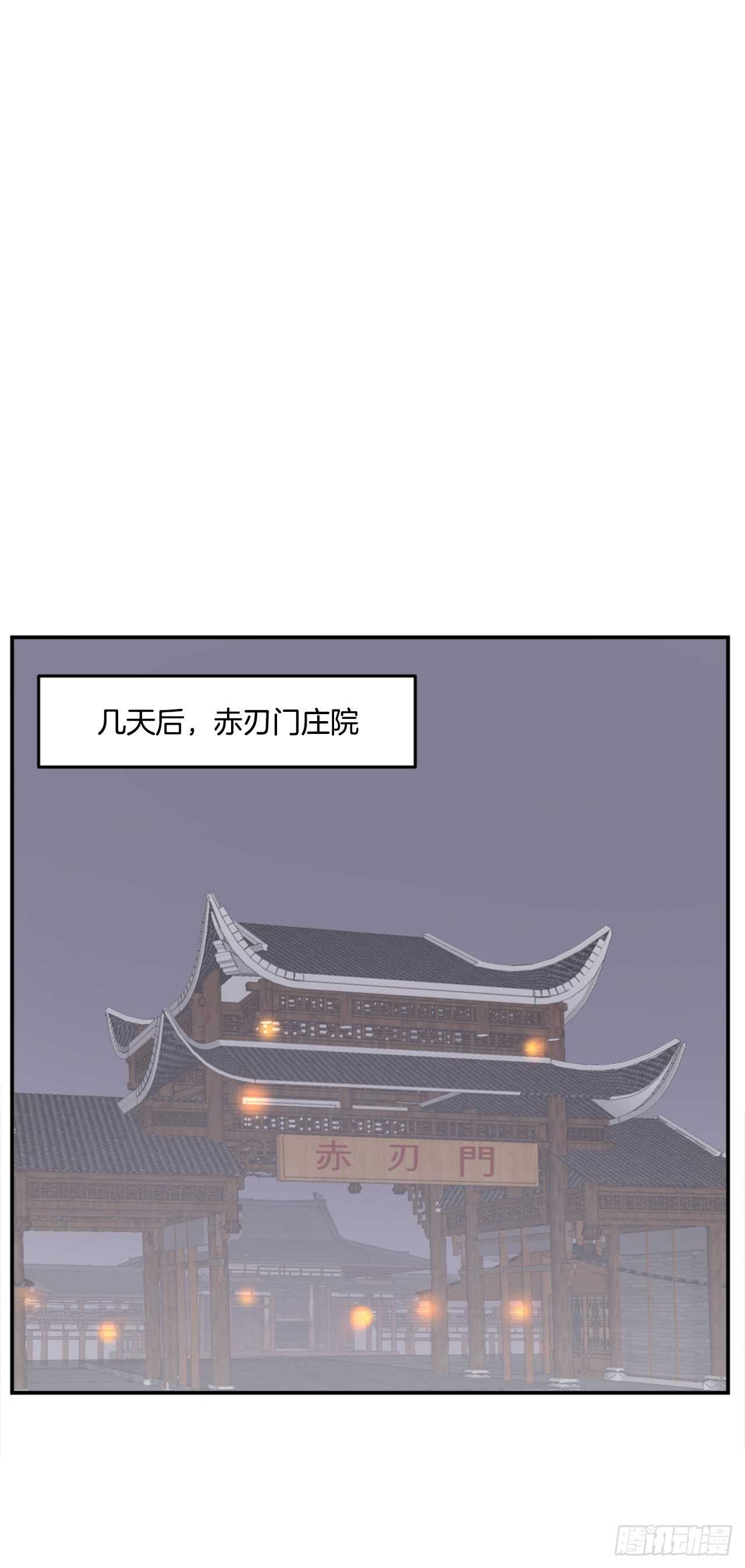 24.赤仁门被灭7