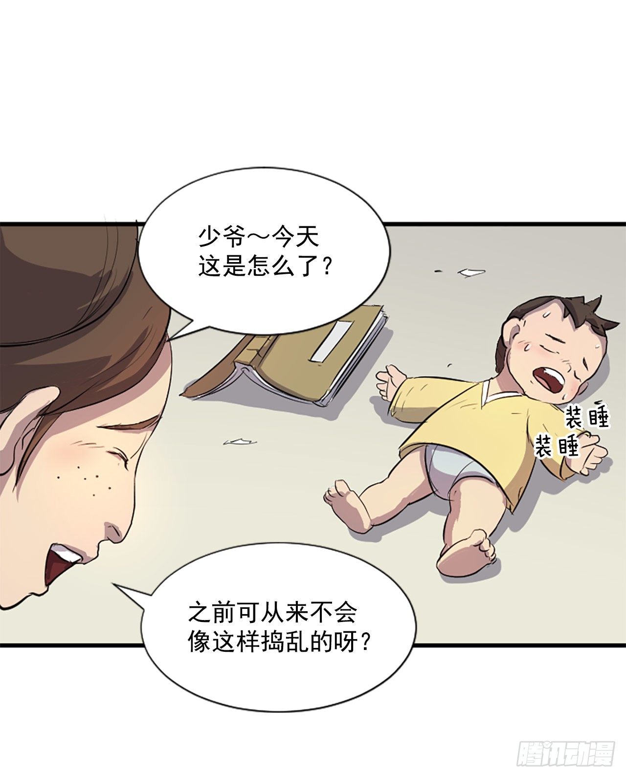 2.呼天灭邪功2