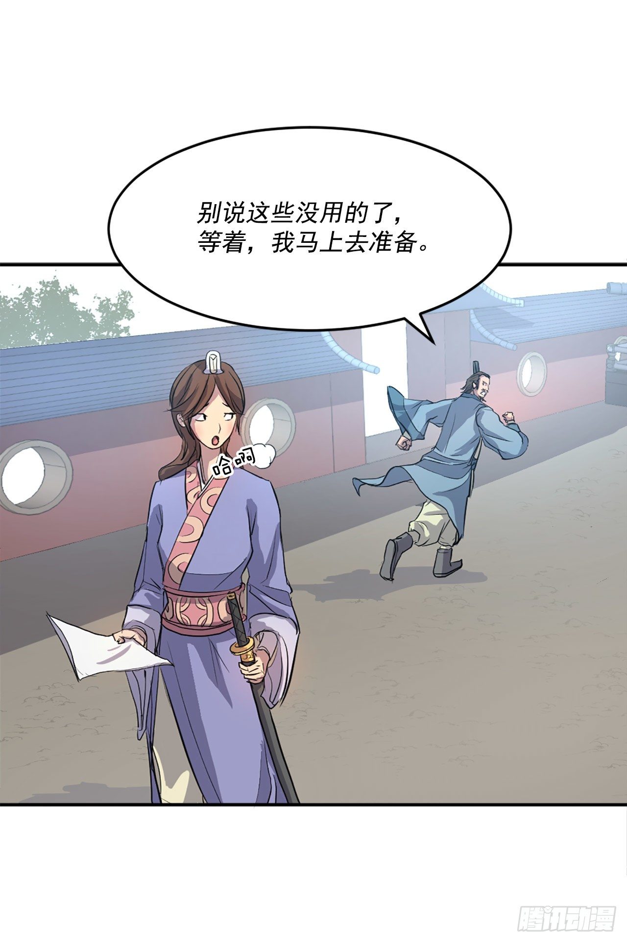5.动乱到来42