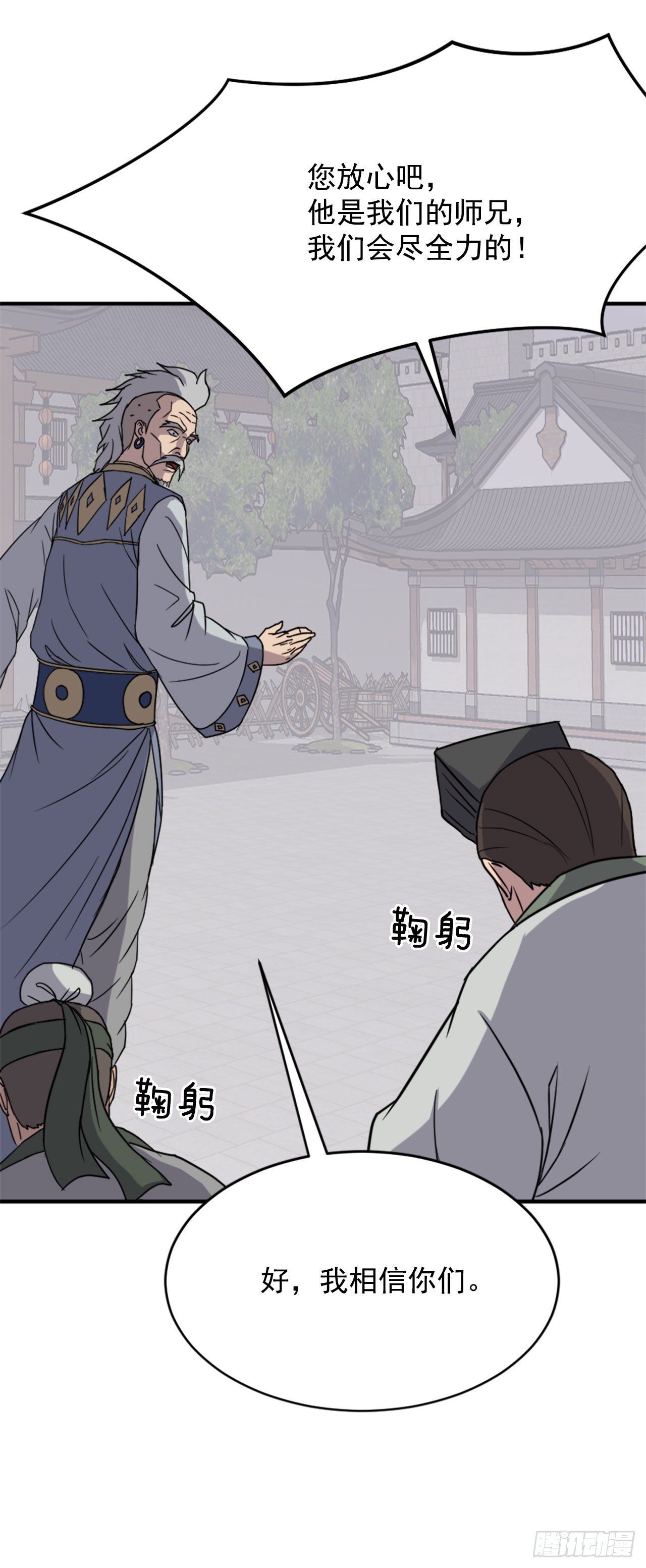 93.原谅这个不足的父亲吧13