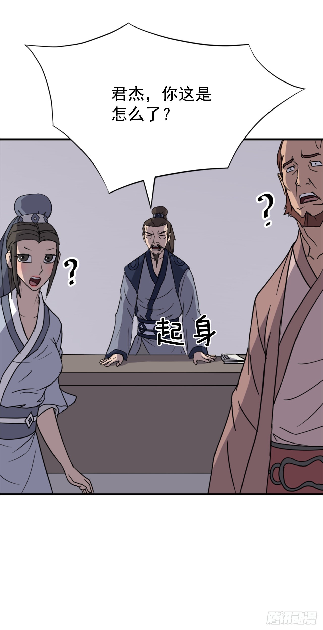 110.背后的势力28