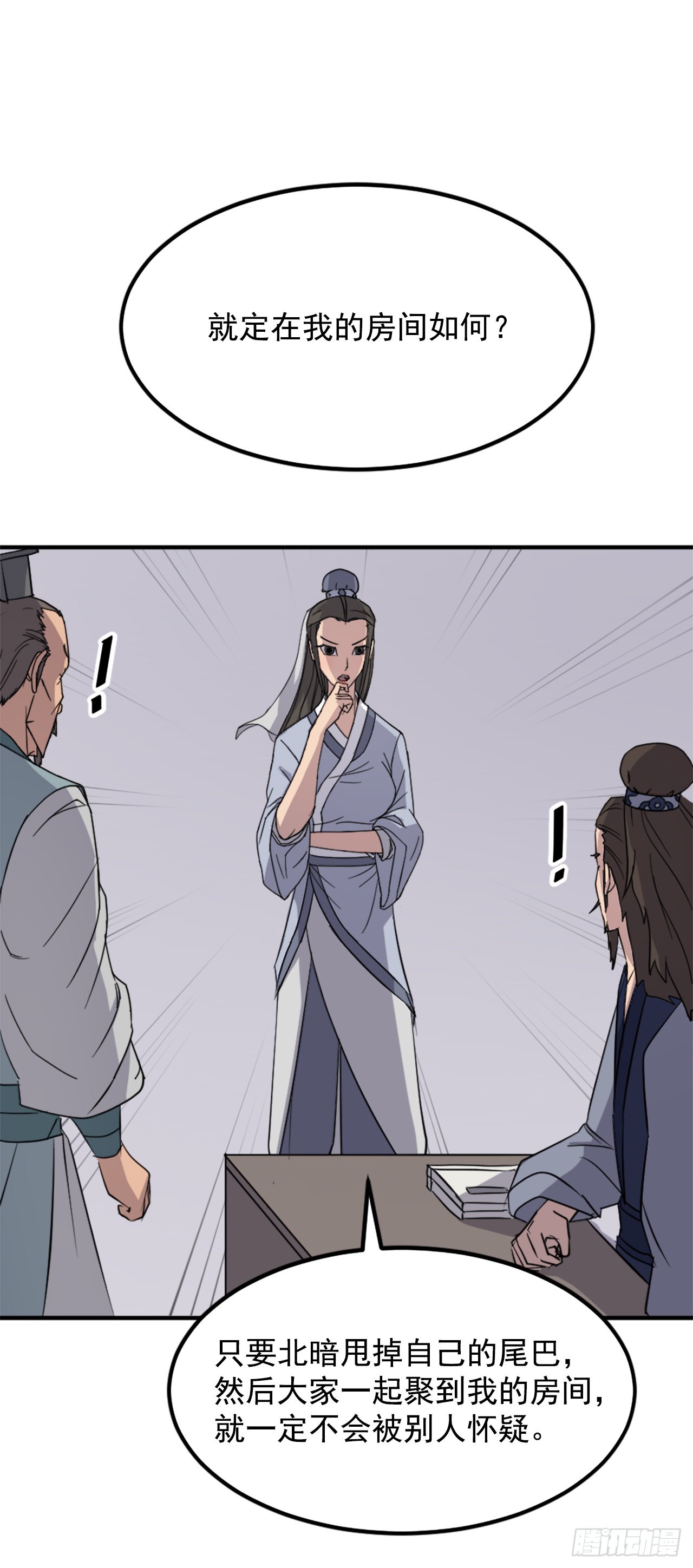 109.赴约20